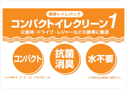 コンパクトイレクリーン1
