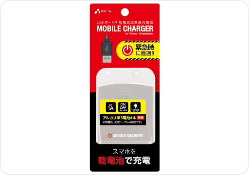 乾電池式モバイルチャージャー