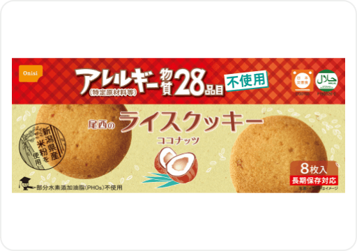 尾西のライスクッキー ココナッツ