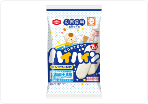 【亀田製菓】災害食用ハイハイン