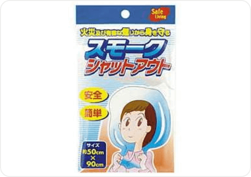 スモークシャットアウト